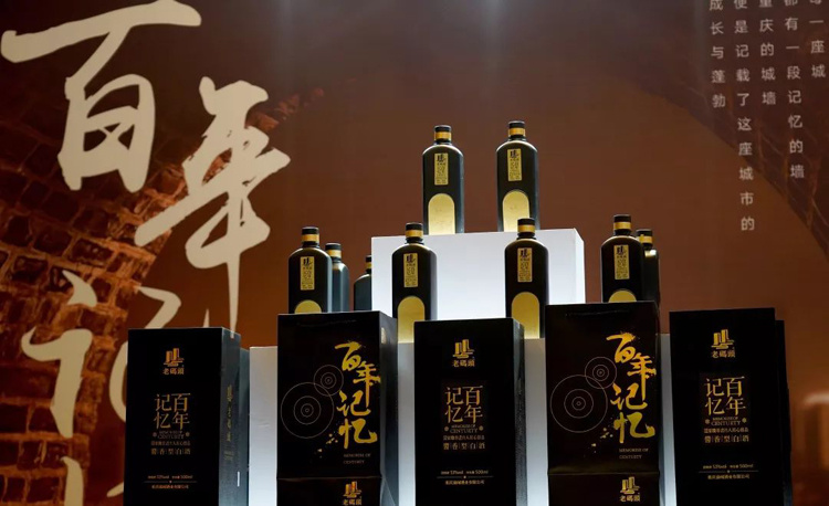 百年(nián)醇香，綻放(fàng)兩江！重慶日(rì)報與茅合集團聯袂打造的老碼頭系列酒隆重上市！